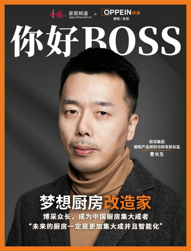 欧派:锚定新消费需求,家居王者制胜的秘密武器